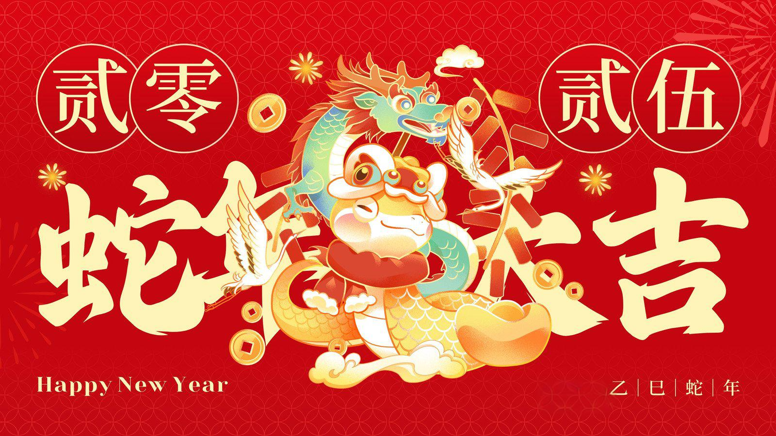 喜迎金蛇 | 鼎盛国际物流春节放假通知及值班安排