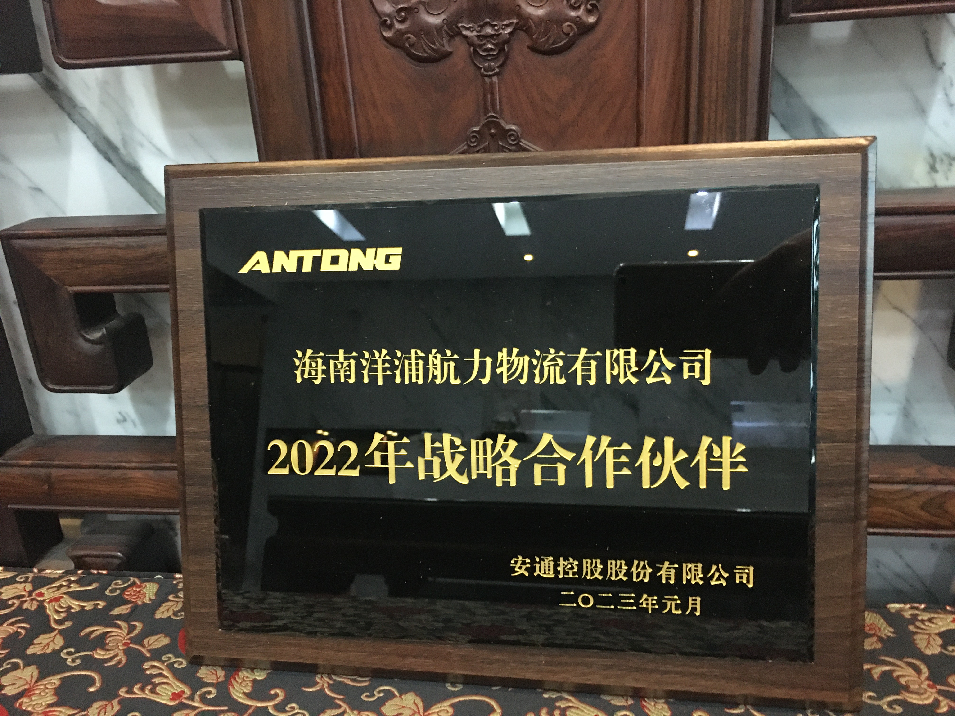 鼎盛国际物流集团荣获战略合作伙伴