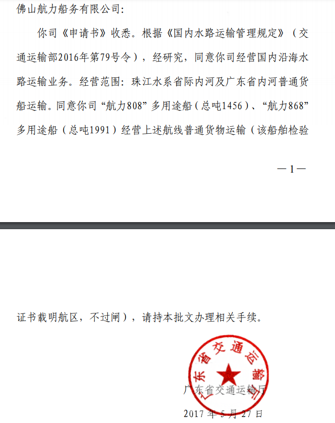 鼎盛国际(中国区) - 官方网站